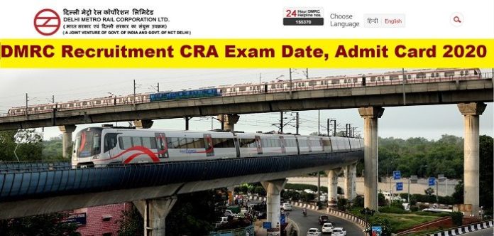 DMRC Recruitment CRA Exam Date