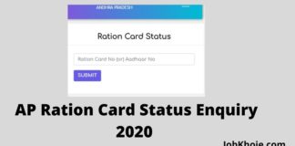 AP Ration Card Status Enquiry 2020