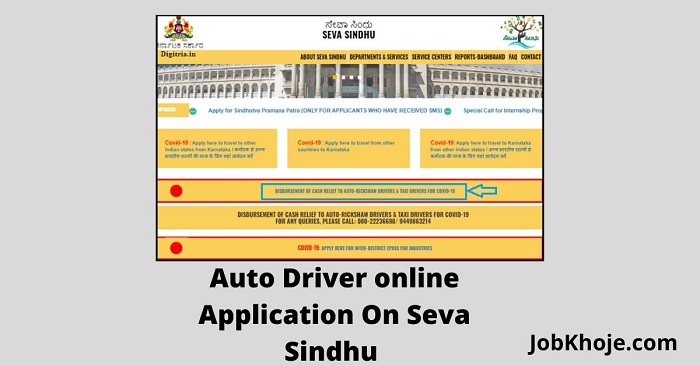 Auto Driver online Application On Seva Sindhu