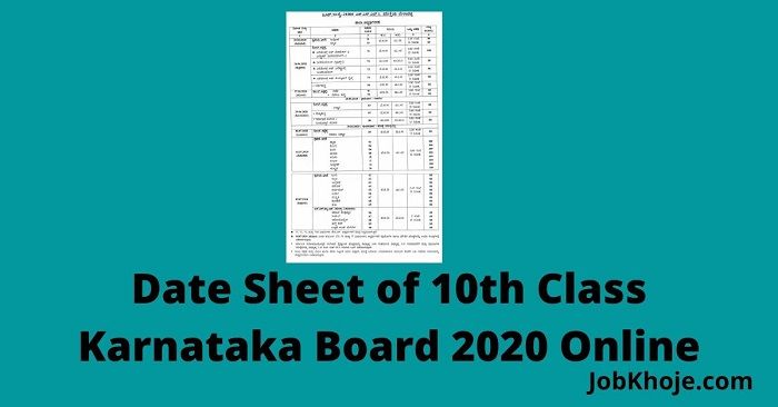 Date Sheet of 10th Class Karnataka Board 2020 Online