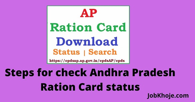 How to check Andhra Pradesh Ration Card status
