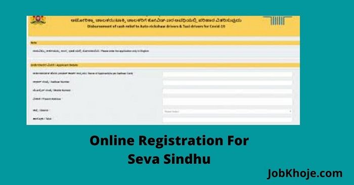Online Registration For Seva Sindhu