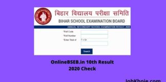 OnlineBSEB.in 10th Result 2020 Check