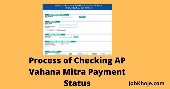 Process of Checking AP Vahana Mitra Payment Status