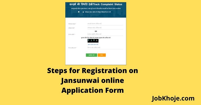 Steps for Registration on Jansunwai online Application Form