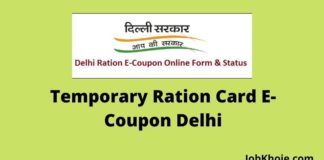 Temporary Ration Card E-Coupon Delhi