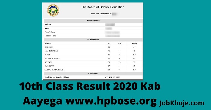 10th Class Result 2020 Kab Aayega www.hpbose.org