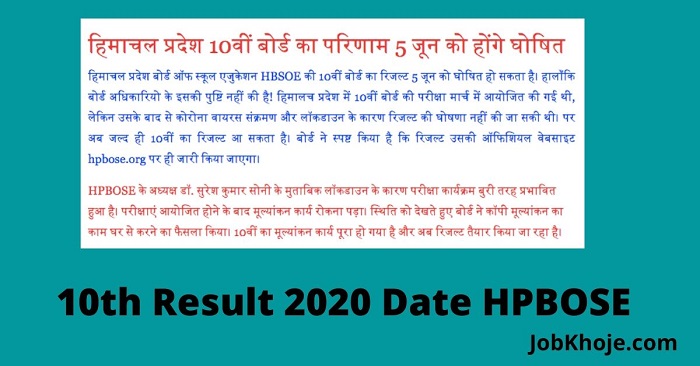 10th Result 2020 Date HPBOSE