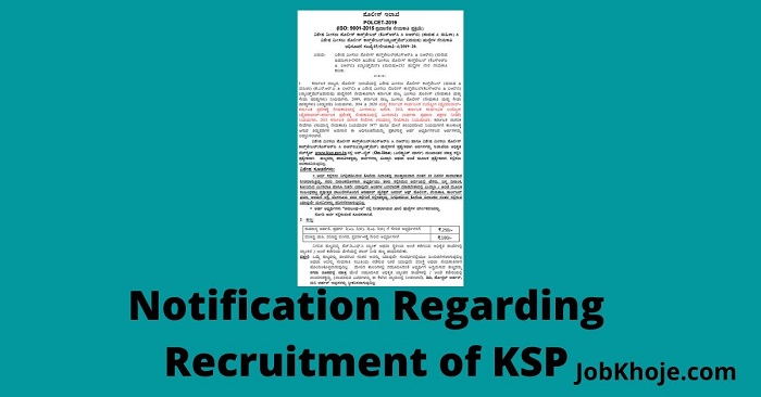 Notification Regarding Recruitment of KSP