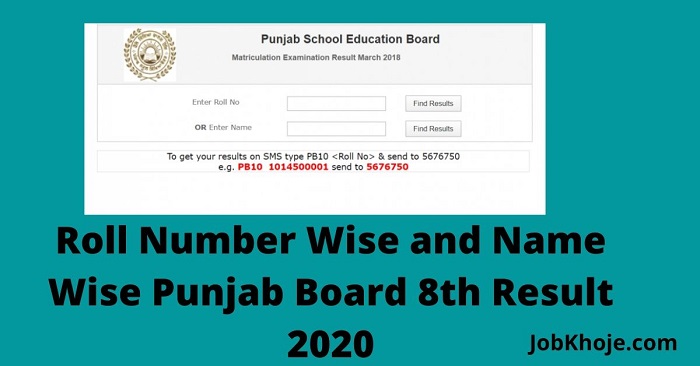 Roll Number Wise and Name Wise Punjab Board 8th Result 2020